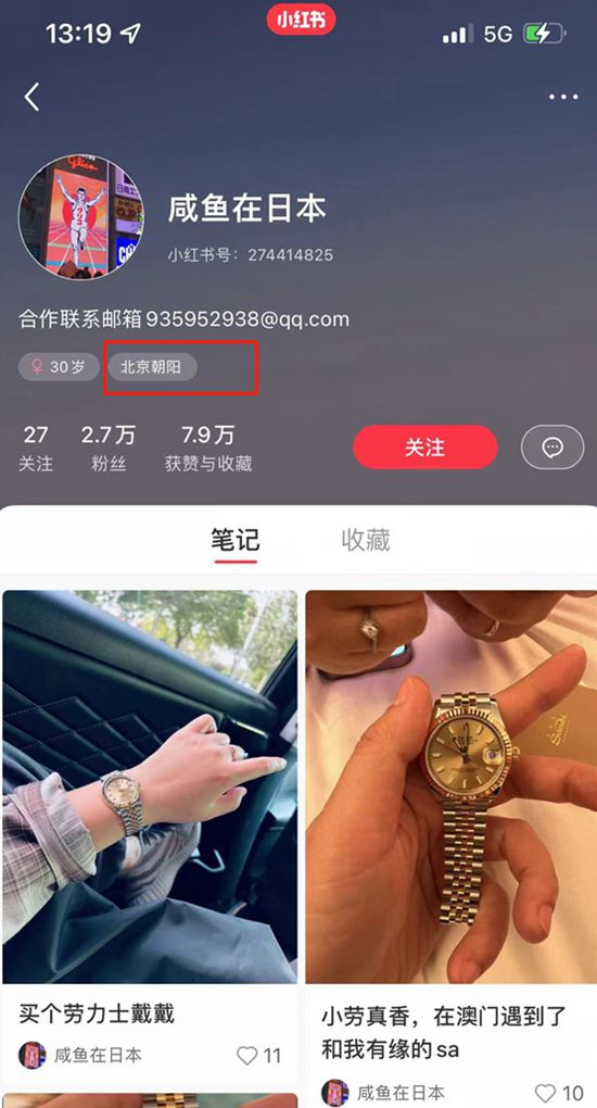 小红书截图。