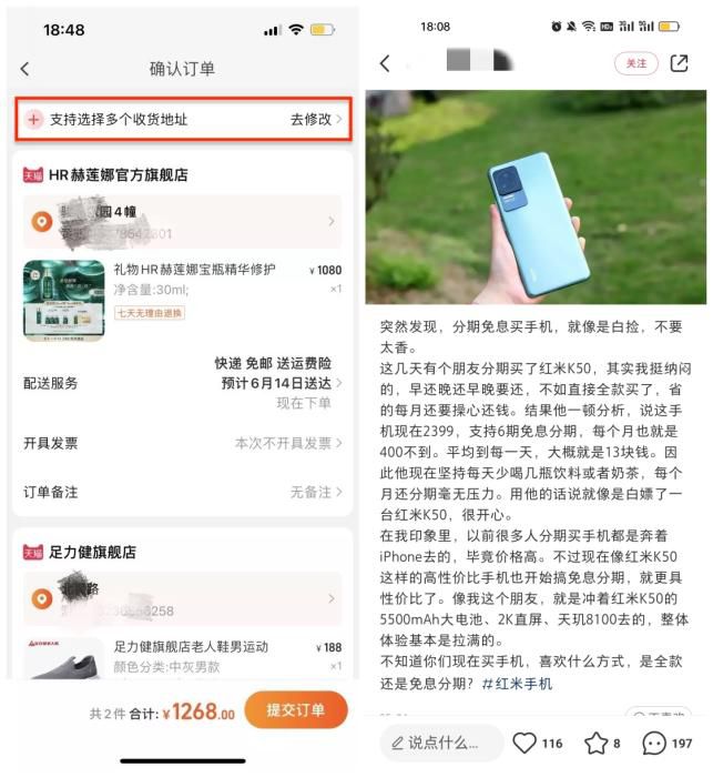 消费者使用多地址下单、分期免息等功能及服务购买心仪商品。