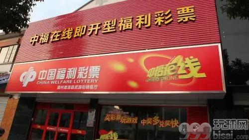 “中福在线”停销至今，视频票销售厅命运正向何处？