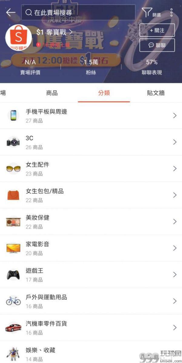 购物网站营销活动与博彩产业的梦幻连动