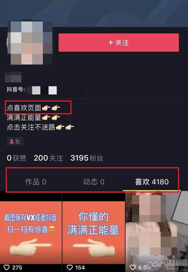 这6个入口，藏着抖音80%色情业务