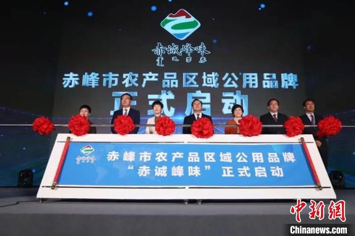 图为赤峰市打造的“赤诚峰味”品牌。　赤峰市政府供图