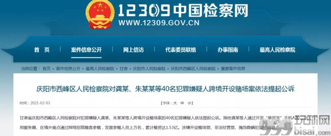 赌资1.53亿！上万人参赌！40名网赌嫌疑人在甘肃被提诉