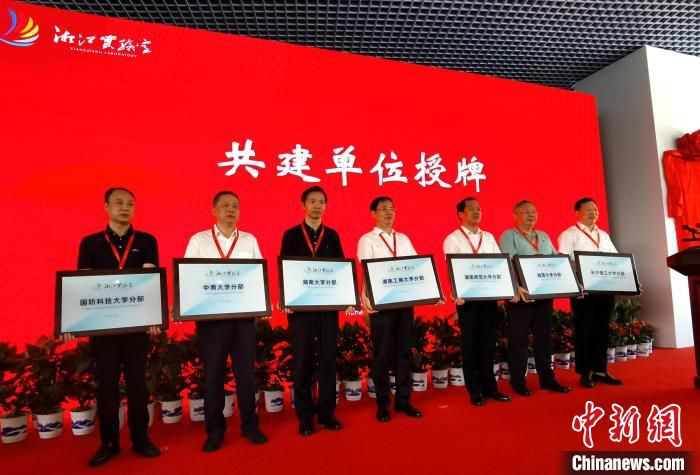 湘江实验室共建单位授牌。　向一鹏 摄