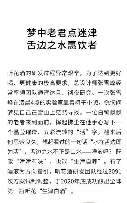 图片来自听花旗舰店销售页面。