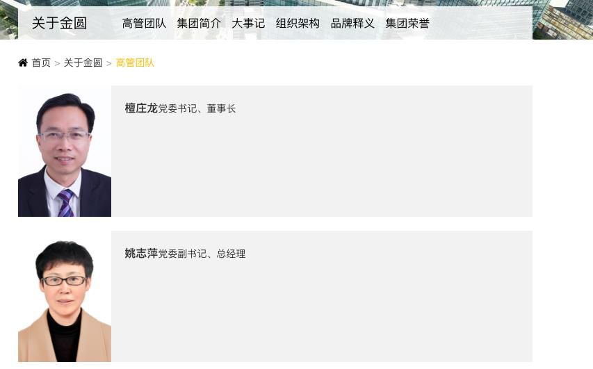 来源：金圆集团官网
