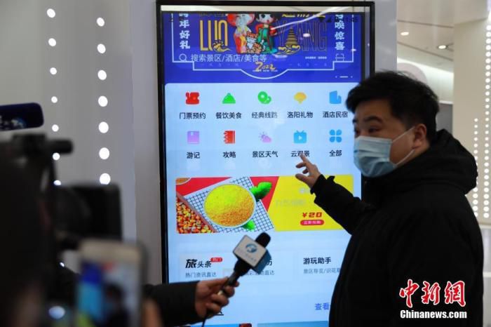图为2月18日，河南洛阳旅游大数据中心工作人员介绍其自主开发的文旅数字平台。 中新社记者 阚力 摄