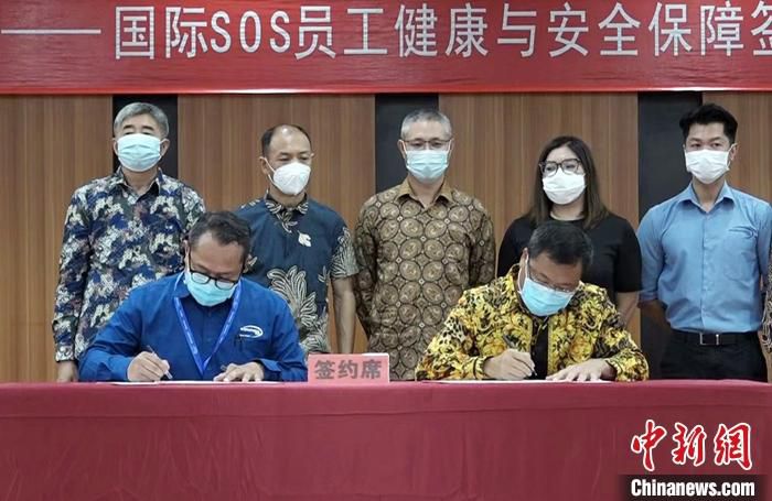 图为印尼德龙工业园总经理助理徐捷(右)与国际SOS代表(左)签署协议。 中新社发 印尼德龙工业园 供图