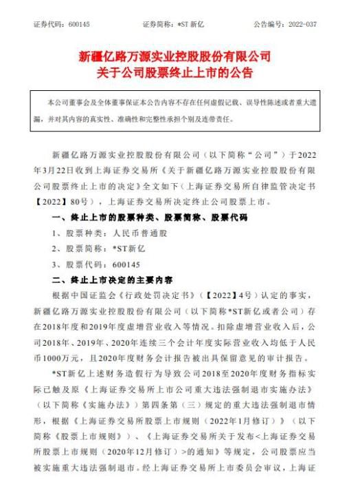 公告截图
