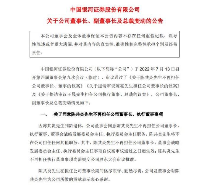 公告截图