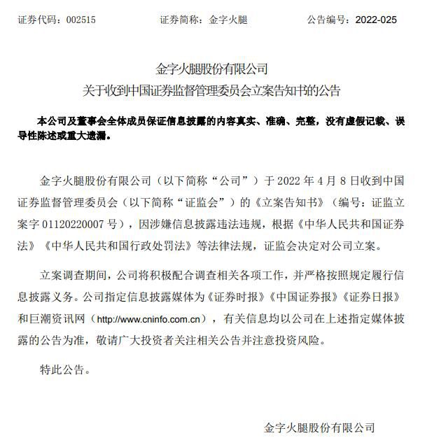 公告截图