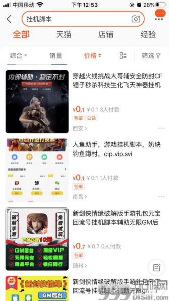 揭开群控系统循环自动“薅羊毛”的财富秘密