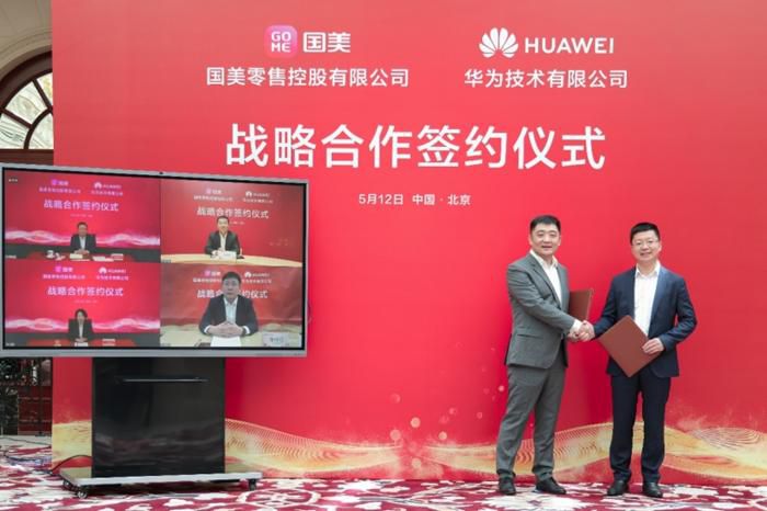 国美和华为达成全面战略合作。供图