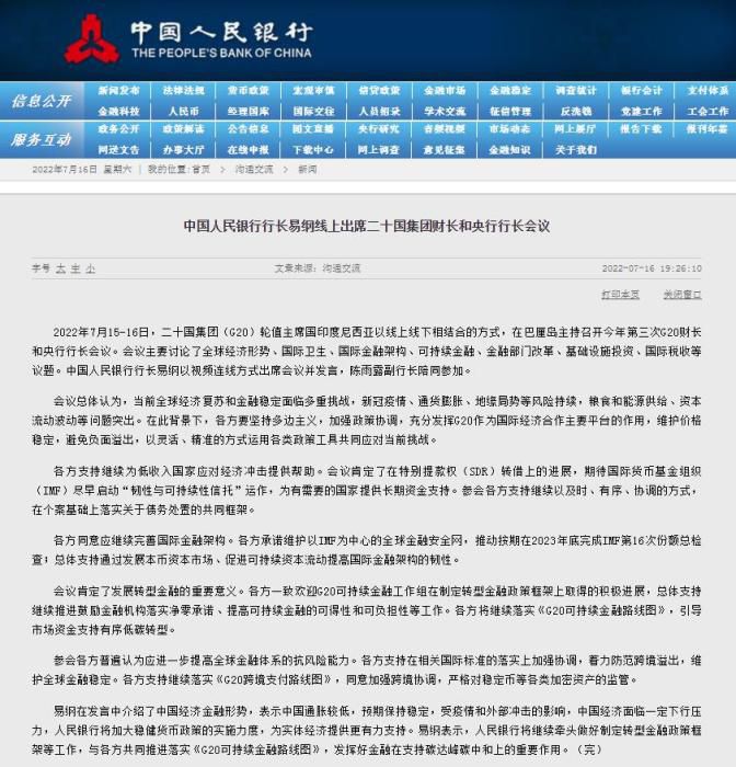 网页截图