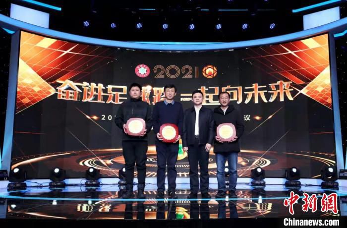 2021湖南省足协年度工作会议在长沙举行。　陈放 摄