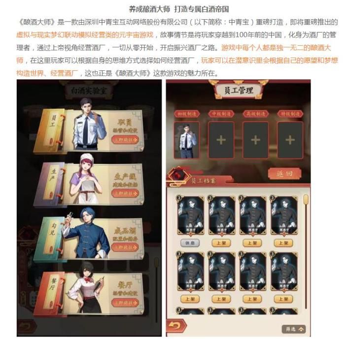 中青宝网站关于该游戏的介绍
