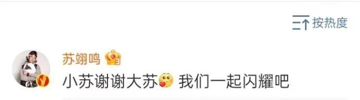 图片来源：微博评论截图