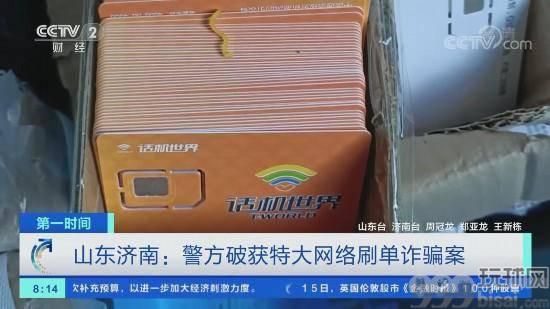 济南“8．27”特大网络刷单诈骗案：小伙境外学诈骗 回国后被强迫“实操”