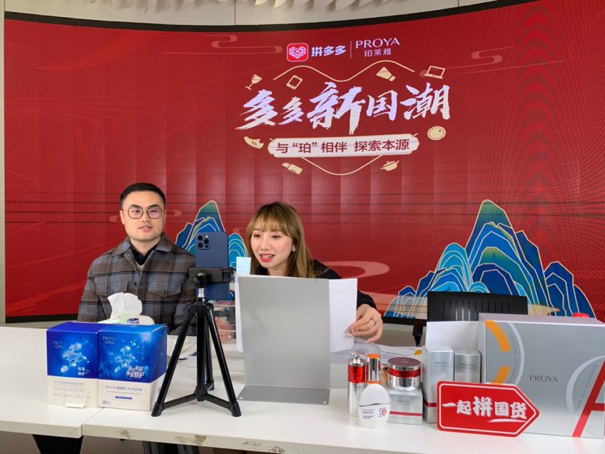 ▲直播期间，珀莱雅集团电商事业部副总经理郭云龙(左)来到拼多多直播间，为网友推荐国潮好货。