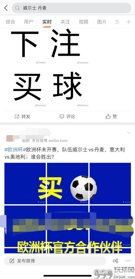 欧洲杯赌球调查：高仿网站横行，高利润诱惑玩家入局