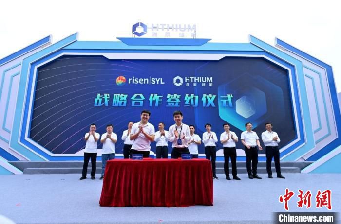 战略合作签约仪式。　 海辰储能供图