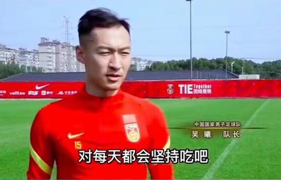 国足回馈海参赞助商采访视频截图。