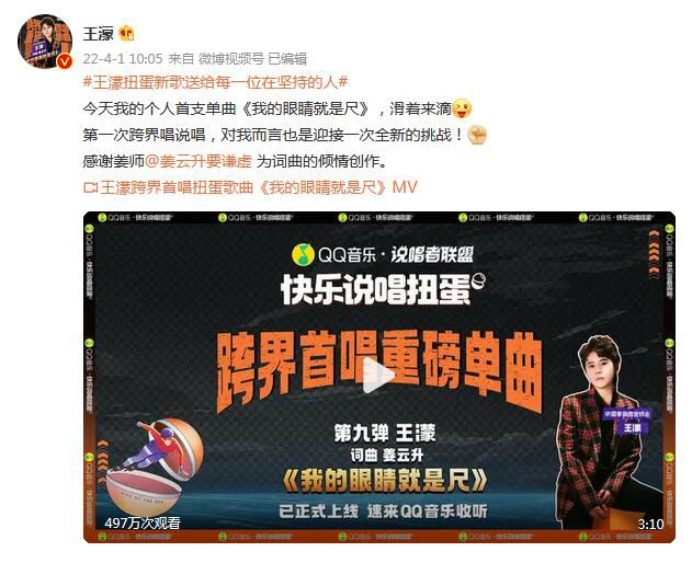 王濛微博截图