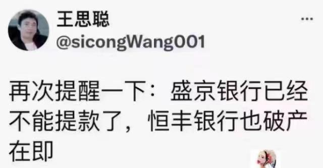 图片来源：网友截图自推特。