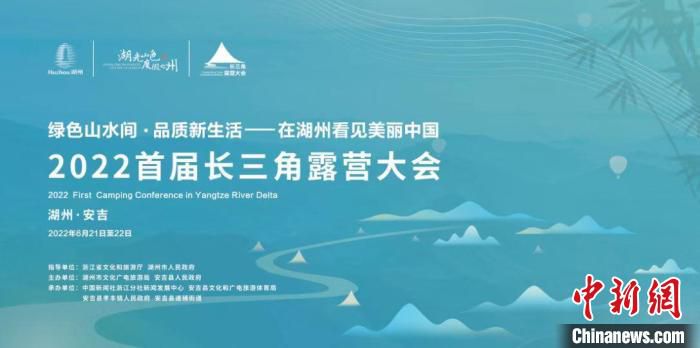 活动海报。　湖州市文化广电旅游局提供