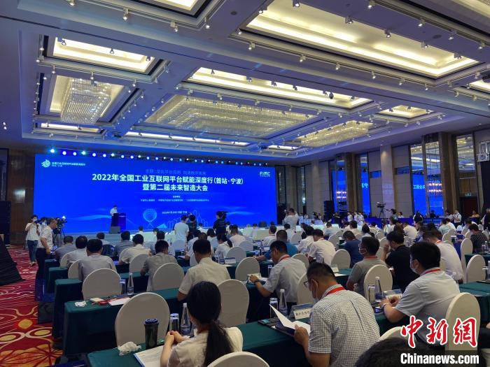 全国工业互联网平台赋能深度行(首站·宁波)活动现场。　林波 摄