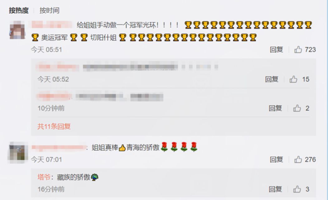 图片来源：微博评论截图。


