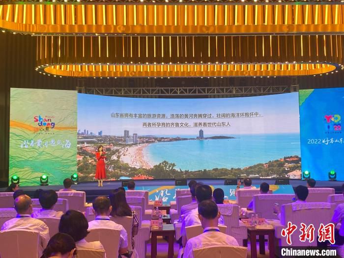 “沿着黄河遇见海”主题高品质文旅产品进行发布及推介。　李明芮 摄