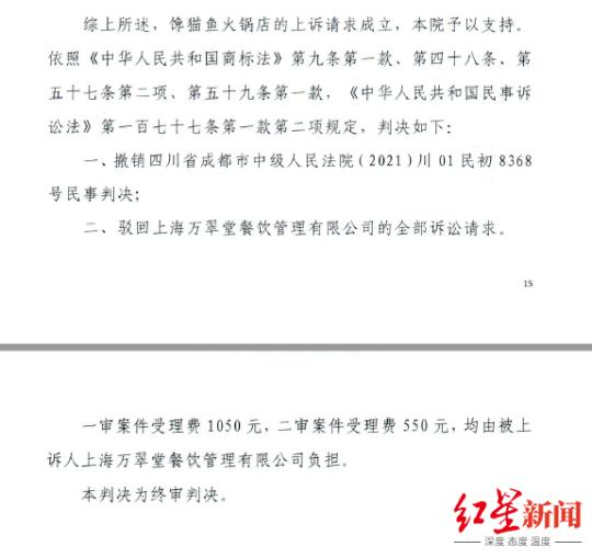 判决书中的判决内容
