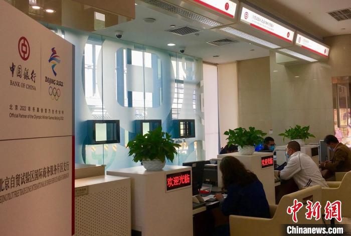 中国银行股份有限公司北京自贸试验区国际商务服务片区支行在北京CBD核心区成立。　杜燕 摄