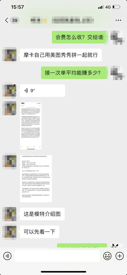 记者调查“试衣员”兼职是如何运作的。截图