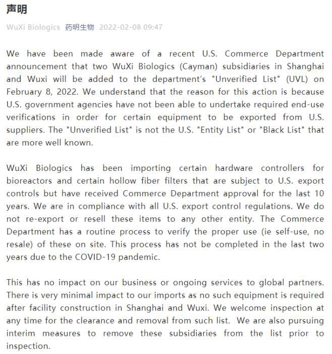 截图自药明生物微信公众号。