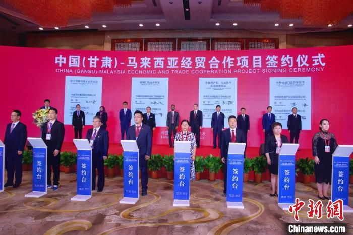 在中国(甘肃)-马来西亚产业推介暨经贸合作对接会上，甘肃与马来西亚进行了经贸合作项目签约。　李娟平 摄