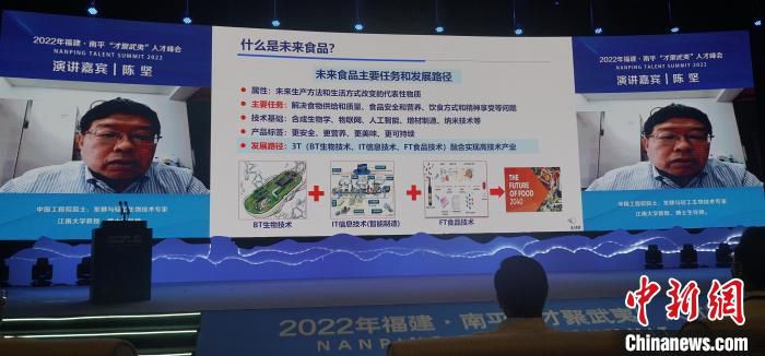 5月31日，中国工程院院士、江南大学教授陈坚作线上主旨演讲。　张志辉 摄