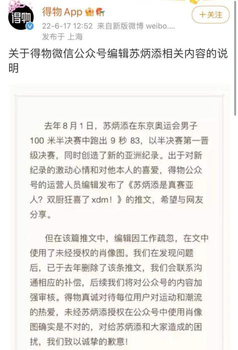 图自微博