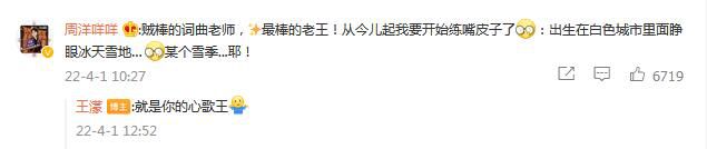 周洋评论截图