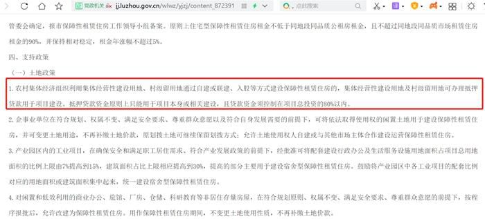 泸州市住房和城乡建设局门户网站截图。