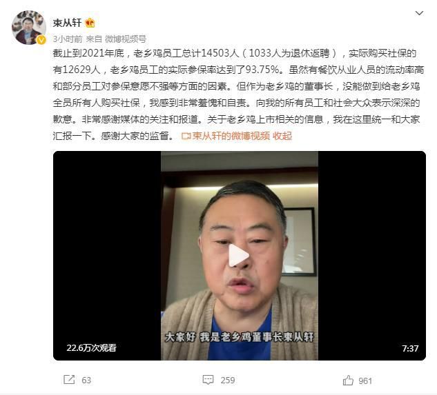 老乡鸡董事长束从轩微博截图。