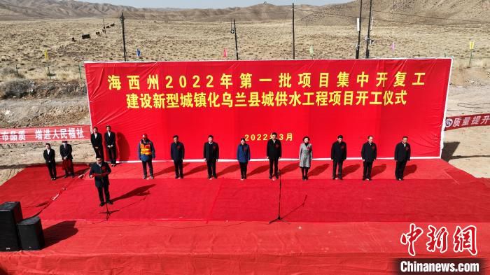 图为乌兰县首批项目集中开复工仪式现场。　乌兰县委宣传部 供图