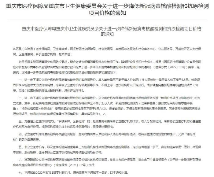 网页截图