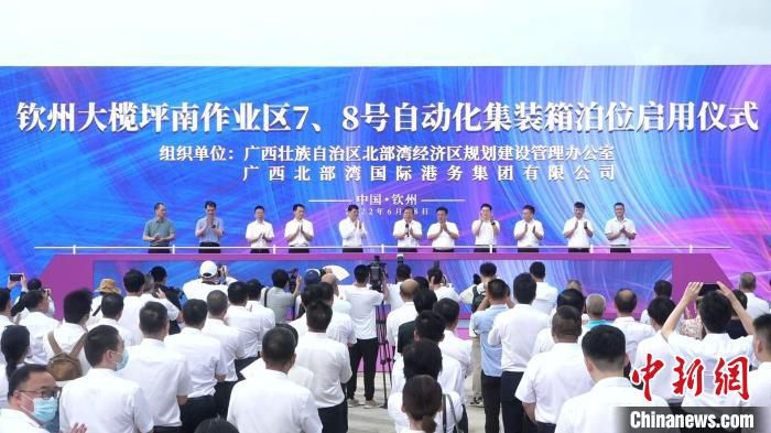图为启用仪式。　王以照 摄
