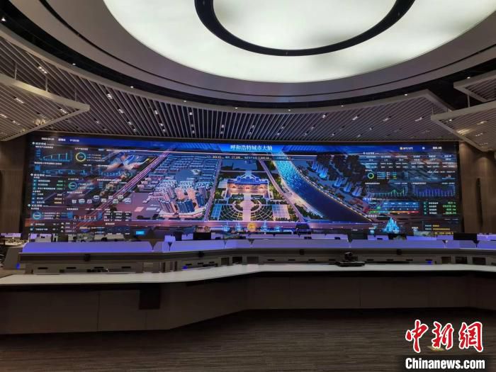 图为呼和浩特智慧城市指挥中心。　乌娅娜 摄