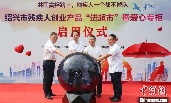 爱心专柜启用仪式 章斌 摄