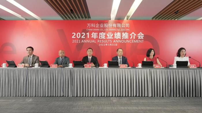 万科2021年度业绩推介会现场。
