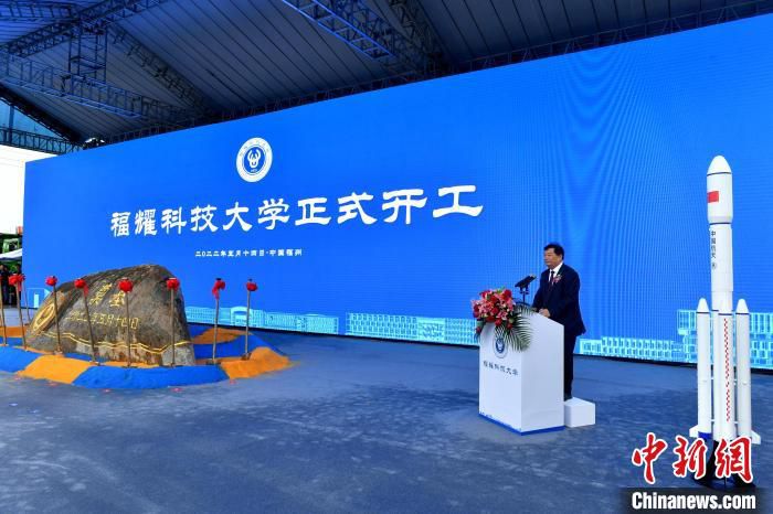 图为福耀集团董事局主席曹德旺宣布项目开工。　吕明 摄