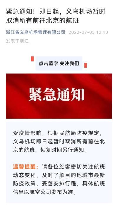通知截图